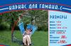 Превью Каркас для гамака регулируемый Кострома - 1