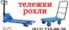 Превью Тележка складская Санкт-Петербург - 2