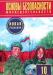Учебник "обж новый" 10 класс превью 870385.