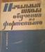 Продам учебник превью 875140.