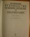 Превью Руководство по обработке драгоценных и поделочных Москва - 1