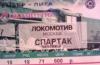 Превью Локомотив-Спартак 2007 год Лобня - 1