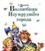 Превью Детские красочные книги замечательного детского пи Москва - 2