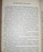 Превью Антикварная книга 1905 года Санкт-Петербург - 2