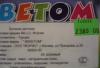 Превью Ботиночки Bebetom орто Санкт-Петербург - 3
