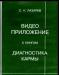 Диски с.н. Лазарева (психолог) превью 892118.