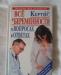 Книга "Все о беременности вопросы и ответы превью 890313.