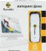 Превью 3G USB Модем Beeline Санкт-Петербург - 2