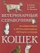 Превью Книги по рукоделию, ветсправочники Москва - 1
