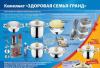 Превью Посуда Цептер Санкт-Петербург - 2