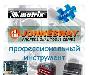 Превью Оборудование и инструменты   для Автосервиса Москва - 1