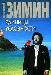 Зимин Алексей Единицы условности превью 91577.