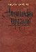 Превью Книги Москва - 1