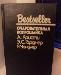 Сборник а.Кристи, э.С. Гарднер, р. Чандлер превью 93209.