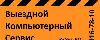 Компьютерная помощь 24/7 превью 94247.