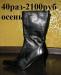 Превью Сапоги осенние новые 39-40 размер Glаmour,Astika Москва - 2