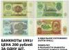 Превью Банкноты 1905г -1997г Москва - 1