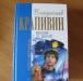 Книги для подростков превью 905258.