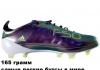 Превью Настоящие Adidas F50 adizero-новейшие в коробке Москва - 2