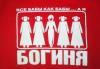 Превью Модная .футболка Москва - 2
