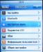 Превью Копия iPhone 3G i9+ (супер цена) Санкт-Петербург - 3