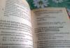 Превью Справочник школьника (начальная школа) Москва - 1