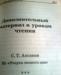 Превью Справочник школьника (начальная школа) Москва - 2