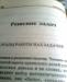 Превью Справочник школьника (начальная школа) Москва - 3