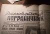 Превью Продам газеты 1970-х годов Москва - 1