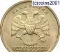 Превью Продам разные монеты с 1968-2008 Москва - 3