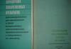 Научная медицинская библиотека превью 920969.