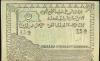 Превью 100 Рублей 1919 г-Северо-кавказский Эмират-Пресс Москва - 1