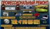 ПРОФЕССИОНАЛЬНЫЙ РЕМОНТ превью 935979.