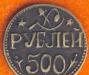 Хорезм 500 р.за 400 р превью 936644.