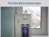 Превью Оптимизатор воды Никен PiMag Москва - 1