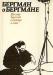 Превью Кинематография зарубежных стран Москва - 1