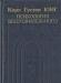 Карл Густав Юнг, книги превью 939517.