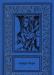 Превью Большая библиотека приключений и научной фант Москва - 2