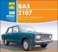 ВАЗ 2107, 1997 превью 943007.