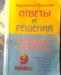 Алгебра 9 класс. Карманный вариант. (гдз) превью 943038.