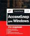 Превью Книги по программированию Тула - 1