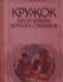 Кружок изготовления игрушек сувениров превью 945128.