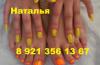 Превью Педикюр.маникюр.наращивание Санкт-Петербург - 3