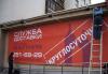 Превью Высотные работы Санкт-Петербург - 1