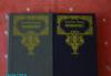 Валентин пикуль. Роман-хроника  "Фаворит" превью 949744.