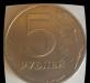 Превью Продам 5 рублей 2003 г Владимир - 1