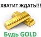 Gold-доступ для Depositfiles на 6 часов превью 950856.