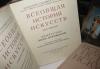 Превью Книги Санкт-Петербург - 3