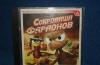 Сокровища фараонов превью 960722.