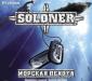 Soldner морская пехота превью 960795.